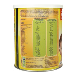 ΓΙΩΤΗΣ | Φαρίν Λακτέ  300g Έκπτωση 0.50Ε