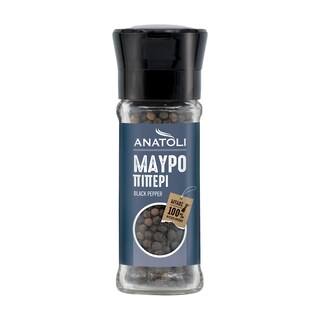 Πιπέρι Μαύρο Ολόκληρο Μύλος 45g