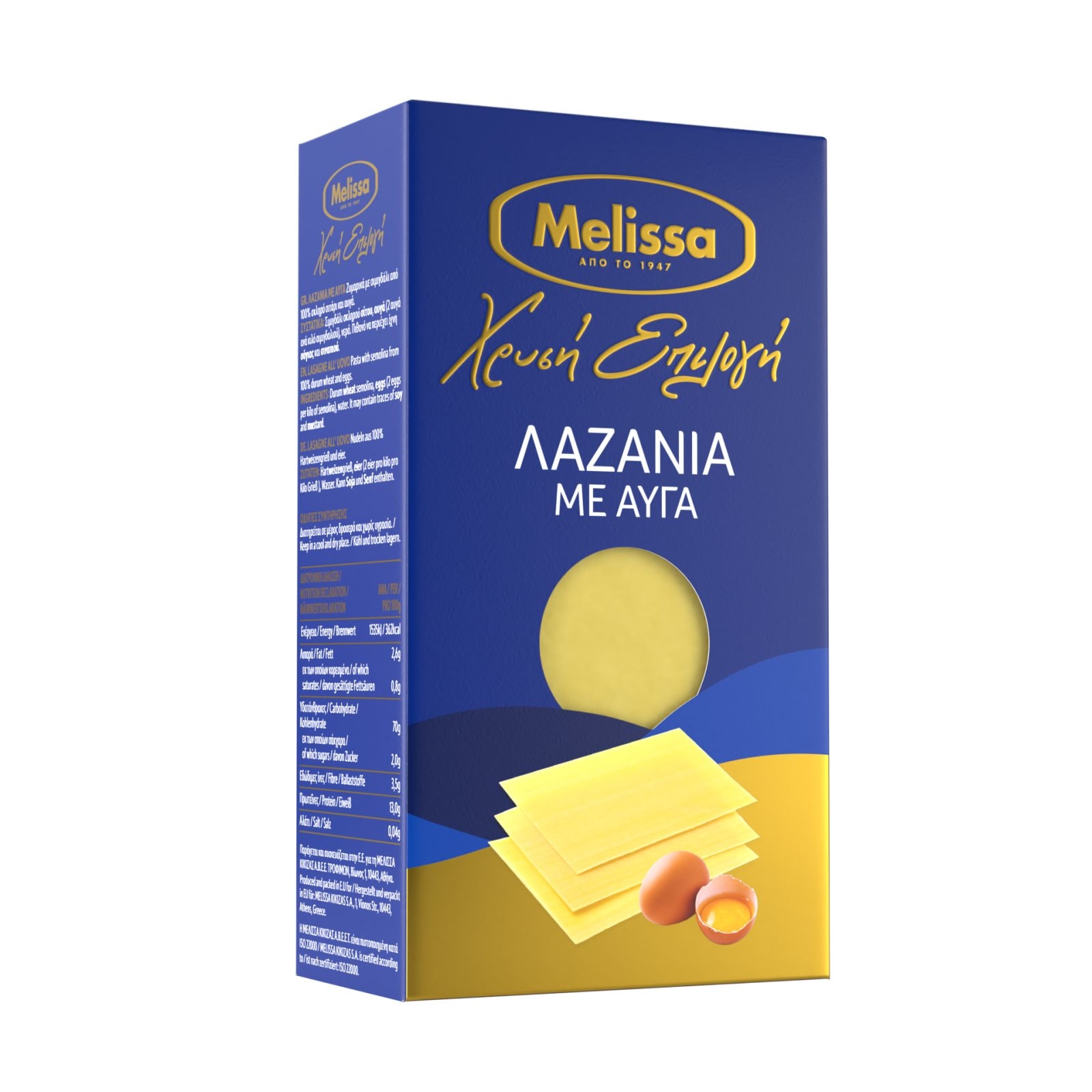 ΜΕΛΙΣΣΑ Λαζάνια Χρυσή Επιλογή 500g