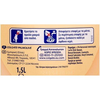 SOUPLINE | SOFTENER CLOTHES ΒΑΝΙΛΙΑ 13 ΜΕΖ