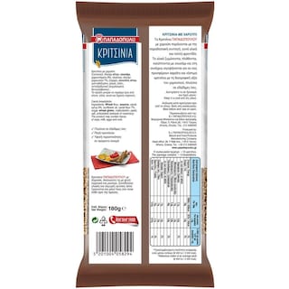 ΠΑΠΑΔΟΠΟΥΛΟΥ | Breadsticks Carob 180g