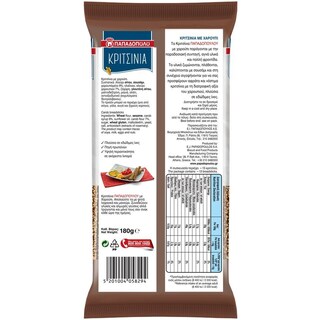 ΠΑΠΑΔΟΠΟΥΛΟΥ | Κριτσίνια Χαρούπι 180g