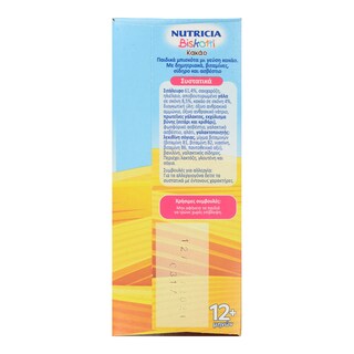 NUTRICIA | Παιδικά Μπισκότα Biskotti Κακάο 180gr