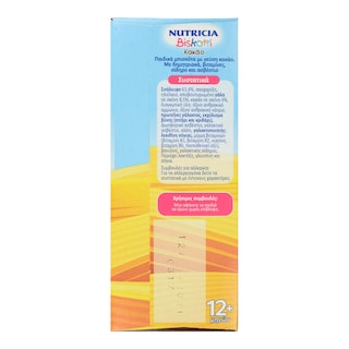 NUTRICIA | Παιδικά Μπισκότα Biskotti Κακάο 180gr