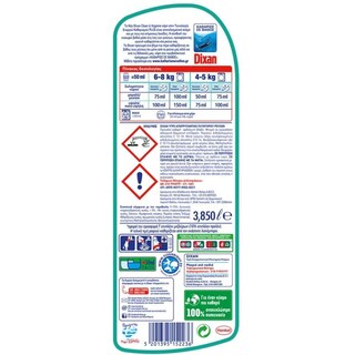 DIXAN | Υγρό Πλυντηρίου Ρούχων Hygiene 70+7 Μεζούρες Δώρο