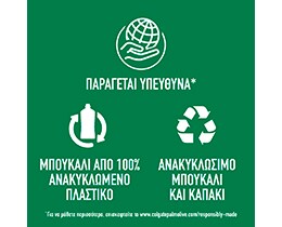 AJAX | Spray Καθαρισμού Απολυμαντικό με Αιθέρια Έλαια Αντλία 500ml