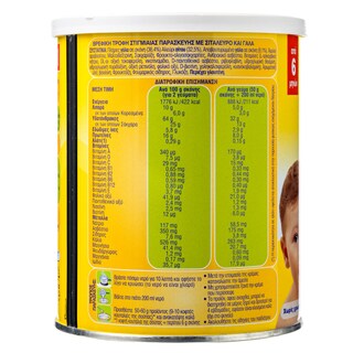 ΓΙΩΤΗΣ | Φαρίν Λακτέ  300g Έκπτωση 0.40Ε