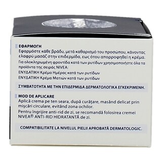 NIVEA | VISAGE | ΚΡΕΜΑ ΠΡΟΣΩΠΟΥ ΝΥΧΤΑΣ ΑΝΤΙΡΥΤΙΔΙΚΗ 50 ML