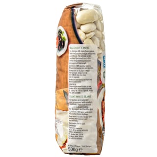 ΑΒ | ΑΒ GIANT BEANS ΓΙΓΑΝΤΕΣ ΕΙΣΑΓΩΓΗΣ 500 GR