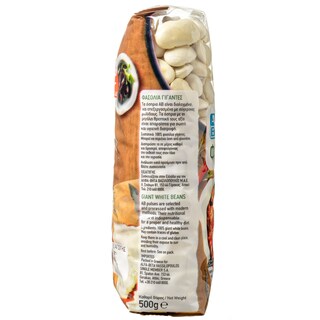 ΑΒ | ΑΒ GIANT BEANS ΓΙΓΑΝΤΕΣ ΕΙΣΑΓΩΓΗΣ 500 GR
