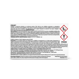 SPIRA | Εντομοαπωθητικές Ταμπλέτες Mat Κουνούπια & Σκνίπες 30+30 Τεμάχια Δώρο