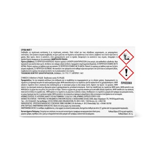 SPIRA | Εντομοαπωθητικές Ταμπλέτες Mat Κουνούπια & Σκνίπες 30+30 Τεμάχια Δώρο