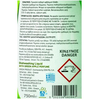 ΑΒ | ΥΓΡΟ ΑΠΟΡΡΥΠΑΝΤΙΚΟ ΠΙΑΤΩΝ ΠΡΑΣΙΝΟ ΜΗΛΟ 750 ML