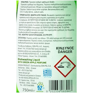 ΑΒ | ΥΓΡΟ ΑΠΟΡΡΥΠΑΝΤΙΚΟ ΠΙΑΤΩΝ ΠΡΑΣΙΝΟ ΜΗΛΟ 750 ML