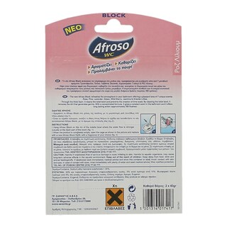 AFROSO | ΣΤΕΡΕΟ BLOCK WC ΛΙΛΙΟΥΜ ΑΝΤΑΛΛΑΚΤΙΚΟ 80 GR
