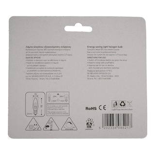 ΑΒ | ΛΑΜΠΑ ΑΛΟΓΟΝΟΥ ΚΕΡΙ 28W E14 1 ΤΕΜ ΠΡΟΣΦΟΡΑ 2 + 1 ΔΩΡΟ