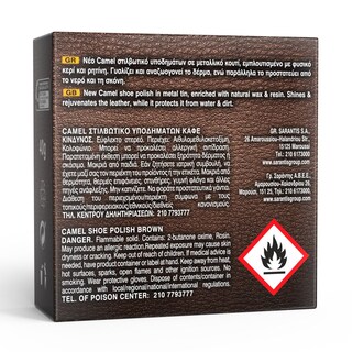 CAMEL | CAMEL ΚΑΦΕ ΒΕΡΝΙΚΙ ΠΑΣΤΑ 40ML