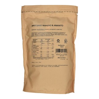 ΑΒ | Αμύγδαλο Ψημένο & Ανάλατο 240g + 20% Δώρο