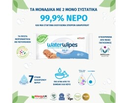WATERWIPES | Μωρομάντηλα WaterWipes Οικολογικά 48 Τεμάχια