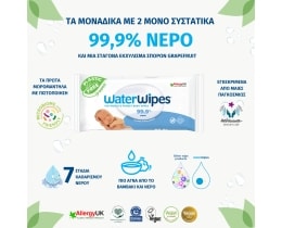 WATERWIPES | Μωρομάντηλα WaterWipes Οικολογικά 48 Τεμάχια