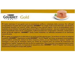 GOURMET | Γατοτροφή Μους Βοδινό & Κοτόπουλο 4X85 gr