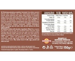ΒΙΟΛΑΝΤΑ | Μπισκότα Πολύσπορα με Σοκολάτα 150g