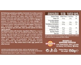 ΒΙΟΛΑΝΤΑ | Μπισκότα Πολύσπορα με Σοκολάτα 150g