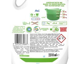 ARIEL | Υγρό Πλυντηρίου Ρούχων Fiber Care 42 Μεζούρες