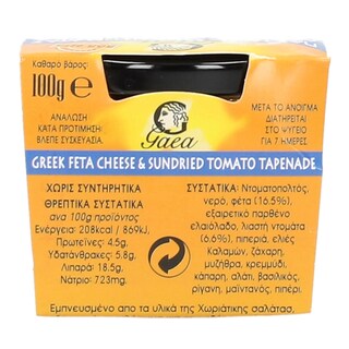 GAEA | ΠΑΤΕ ΛΙΑΣΤΗΣ ΤΟΜΑΤΑΣ ΜΕ ΦΕΤΑ 100 GR