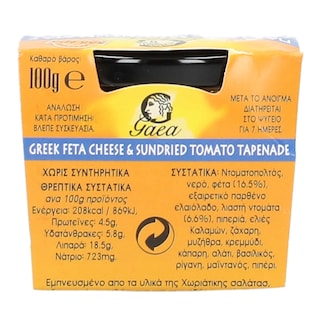 GAEA | ΠΑΤΕ ΛΙΑΣΤΗΣ ΤΟΜΑΤΑΣ ΜΕ ΦΕΤΑ 100 GR