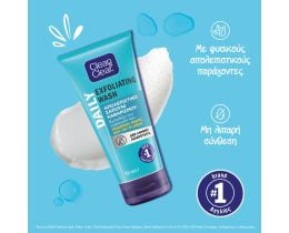 CLEAN&CLEAR | Απολεπιστικό Σαπούνι Daily Exfoliating Wash 150ml