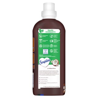 SOUPLINE | Συμπυκνωμένο Μαλακτικό Aroma Καρύδα & Λευκά Άνθη 28 Μεζούρες