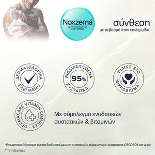 NOXZEMA | Αφρόλουτρο Pilot Bonus Pack 600ml