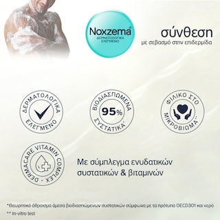 NOXZEMA | Αφρόλουτρο Pilot Bonus Pack 600ml