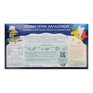 PONTI | Έτοιμο Γεύμα Θαλασσινών Σάλτσα Κρασιού Κατεψυγμένο 450g