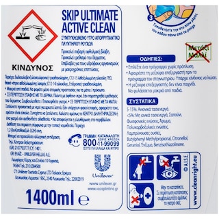 SKIP | ΣΥΜΠΥΚΝΩΜΕΝΟ ΥΓΡΟ ΠΛΥΝΤΗΡΙΟΥ ACTIVE CLEAN 40 ΜΕΖ