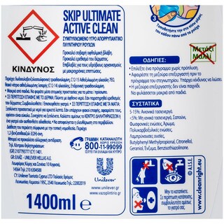SKIP | ΣΥΜΠΥΚΝΩΜΕΝΟ ΥΓΡΟ ΠΛΥΝΤΗΡΙΟΥ ACTIVE CLEAN 40 ΜΕΖ