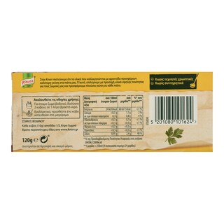 KNORR | ΚΥΒΟΙ ΖΩΜΟΥ ΒΟΔΙΝΟ (6 LT) 12 ΤΕΜ