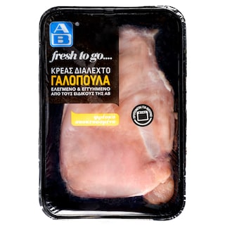 ΑΒ FRESH TO GO | Φιλέτο Στήθος Γαλοπούλας Νωπό Ελληνικό 1 kg