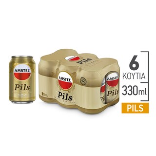 AMSTEL | ΜΠΥΡΑ PREMIUM PILS ΚΟΥΤΙ 6 X 33O ML