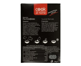 COOK AT HOME | Μαρινάτα για Σουβλάκι 100g