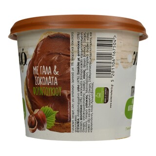 ΧΩΡΙΟ | Πραλίνα  230 gr
