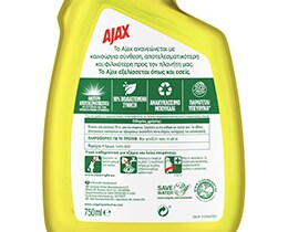 AJAX | AJAX BOOST ΤΖΑΜ.SPR.ΛΕΜ.&ΞΙΔ.750ML Spray Ξύδι & Λεμόνι 750ml