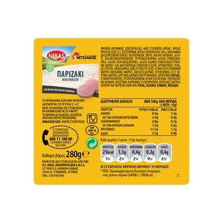 ΝΙΚΑΣ | CHICKEN PARIZAKI 280G (1+1) NIKAS NITSIAKOS  280GR 1+1