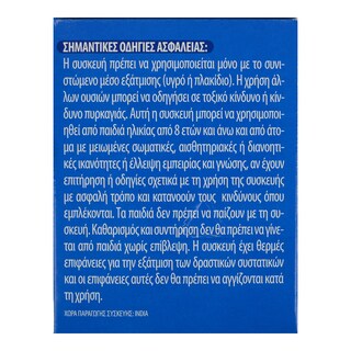 TEZA | ΕΝΤΟΜΟΑΠΩΘΗΤΙΚΗ ΣΥΣΚΕΥΗ 2ΣΕ1 1TEM