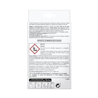 RAID | Σκοροκτόνο Gel  6 Τεμάχια