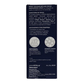 NIVEA | Serum Cellular AntiAge Πέρλες 30ml