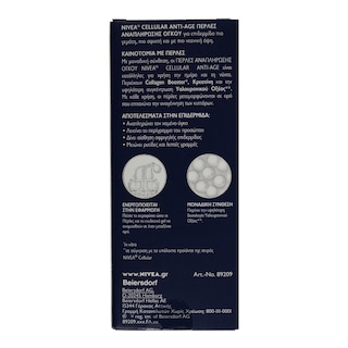NIVEA | Serum Cellular AntiAge Πέρλες 30ml