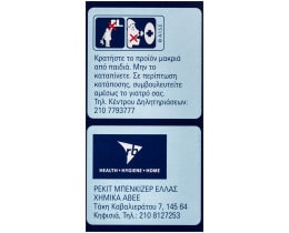 FINISH | ΕΙΔΙΚΟ ΑΛΑΤΙ ΠΛΥΝΤΗΡΙΟΥ ΠΙΑΤΩΝ CALGONIT 2,5 KGR