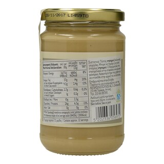 ΑΒ ΒΙΟ | ΤΑΧΙΝΙ ΒΙΟΛΟΓΙΚΟ 300 GR